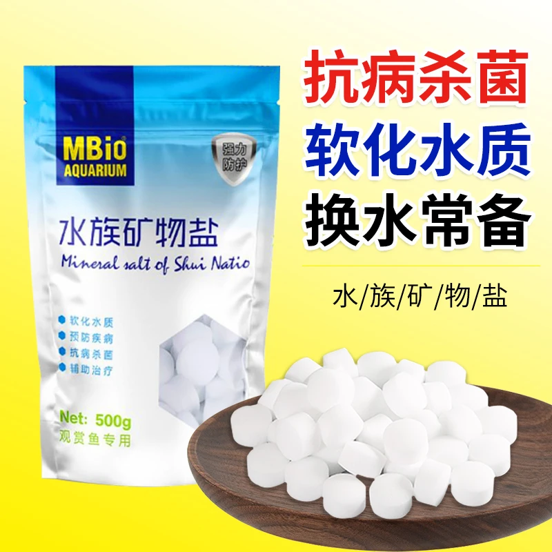 鱼盐净水去黄水海盐杀抗菌水族观赏鱼通用鱼盐黄粉热带鱼水质消毒