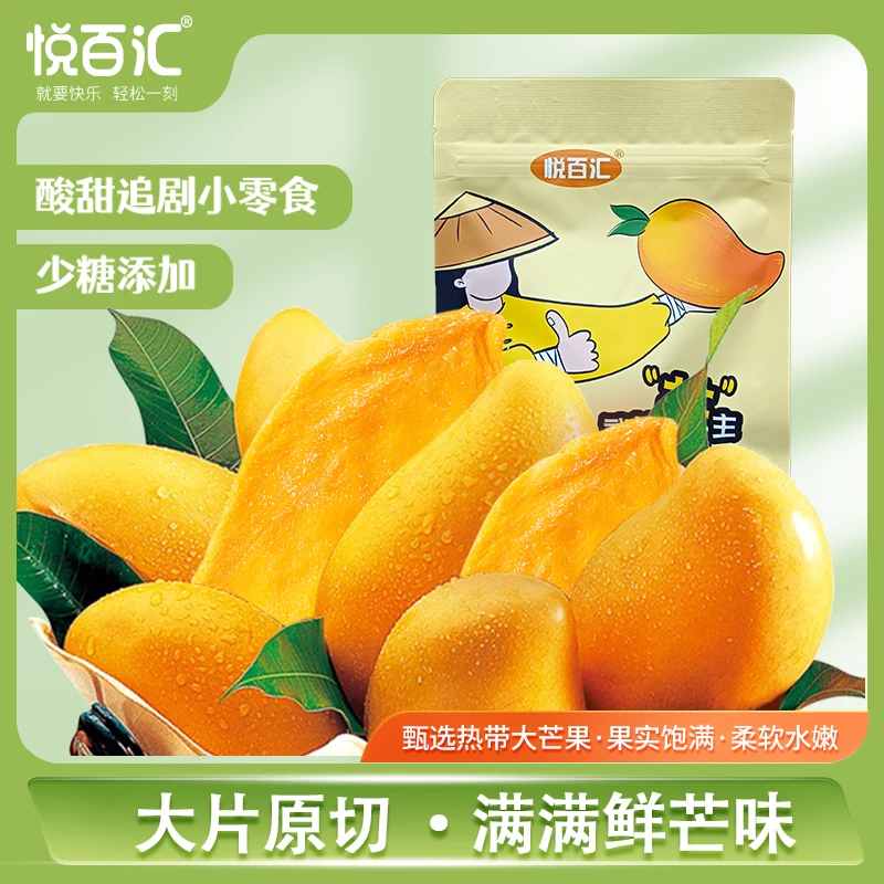 悦百汇酸甜软糯芒果干100g袋装办公室休闲网红零食香甜新鲜果脯