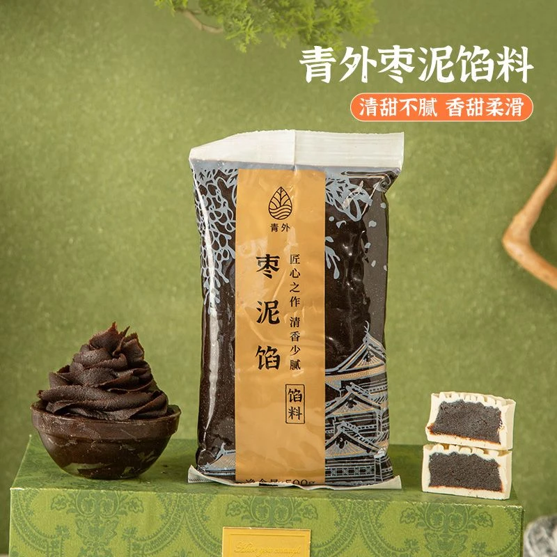 低糖枣泥沙馅红豆沙香芋莲蓉紫薯黑芝麻凤梨五仁500g包子月饼馅料