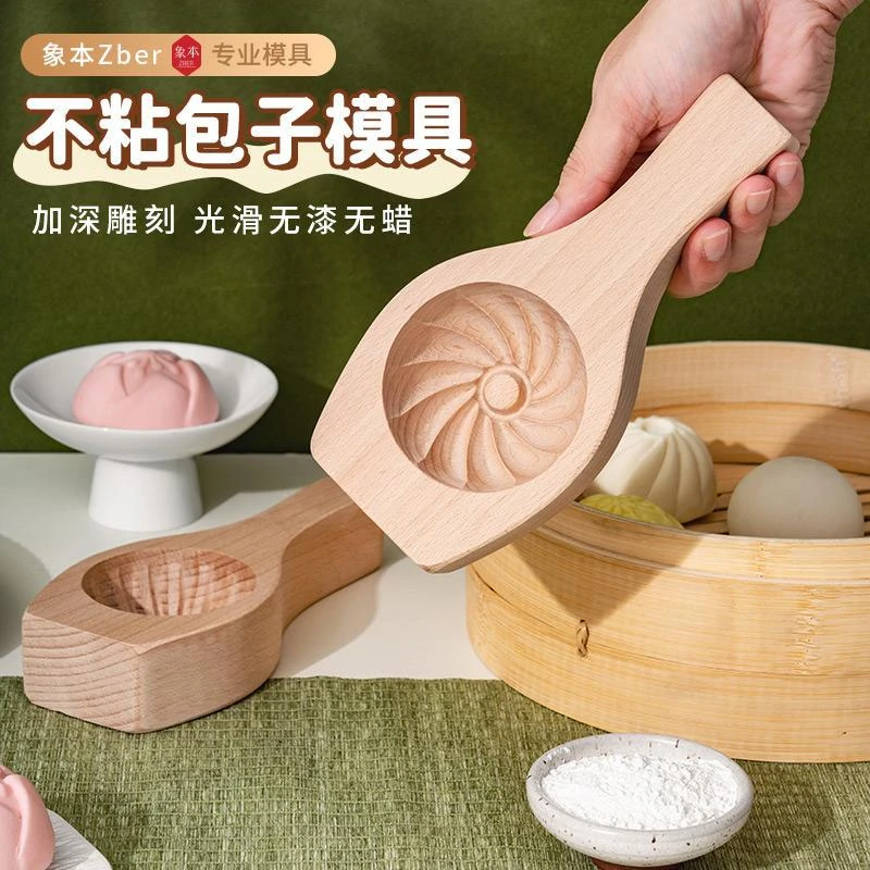 新款包子模具神器实木质做包馒头面包全套工具面食小笼包大号家用