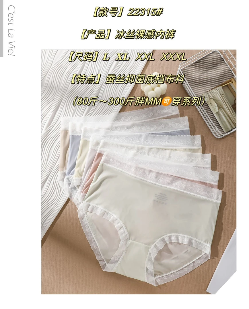 大码新款夏季冰丝300斤无压力女士内裤