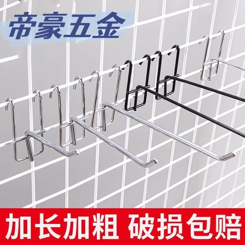 加粗网格挂钩洞洞板货架超市挂钩便利店网架挂钩网钩子洞洞板挂钩