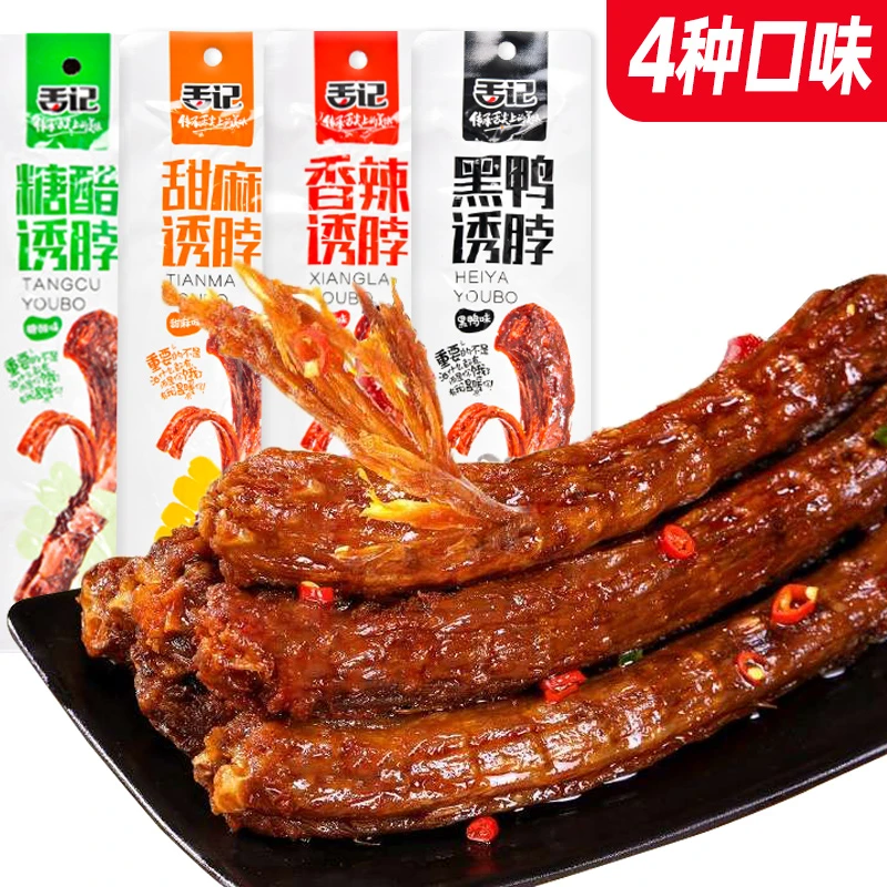 卤制卤香香辣味烤鸡脖过瘾零食风干鸡肉零食【40g*22根】酱卤