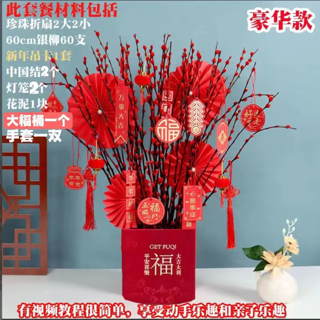 银柳干花真花年宵花卉大红鲜枝水培植物红色银柳福桶客厅室内装饰