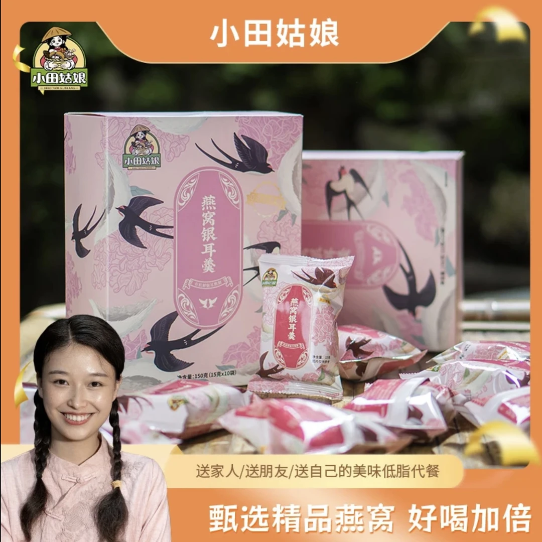0添加蔗糖燕窝银耳羹*15g包上班族即食代餐速食冲泡