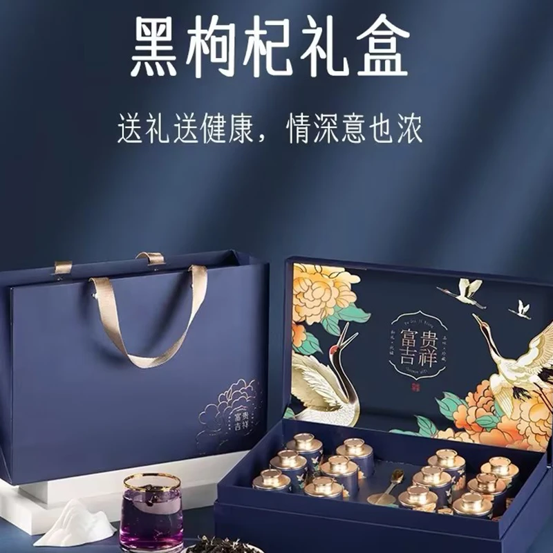 中秋节【扁鹊*顾颐堂】青海黑枸杞高档礼盒装送礼格尔木枸杞花青素