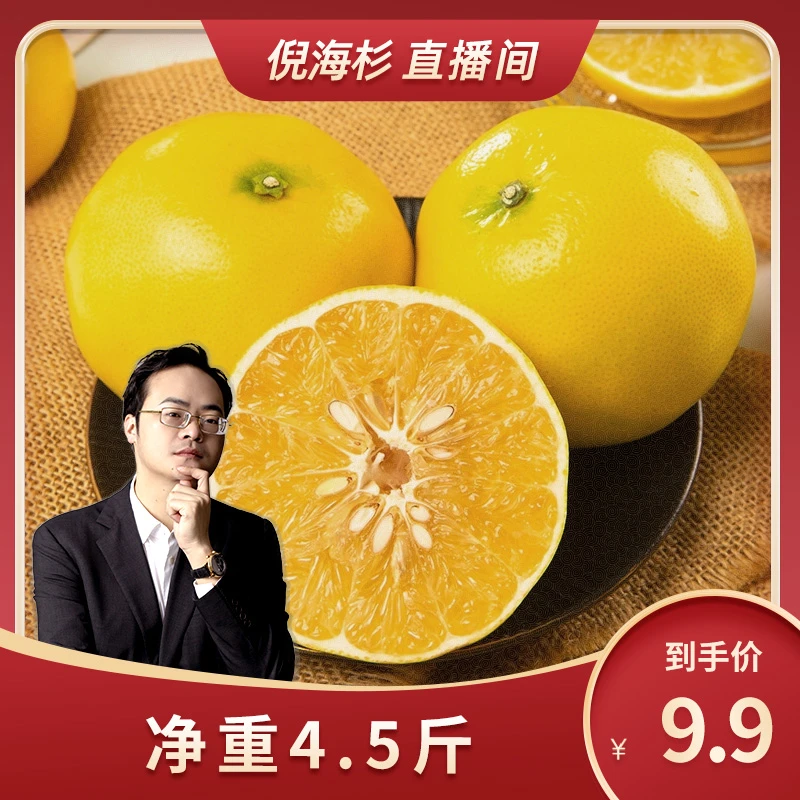 【杉选】坏果包赔烂果包赔缺斤少两包赔福建葡萄柚净重4.5斤