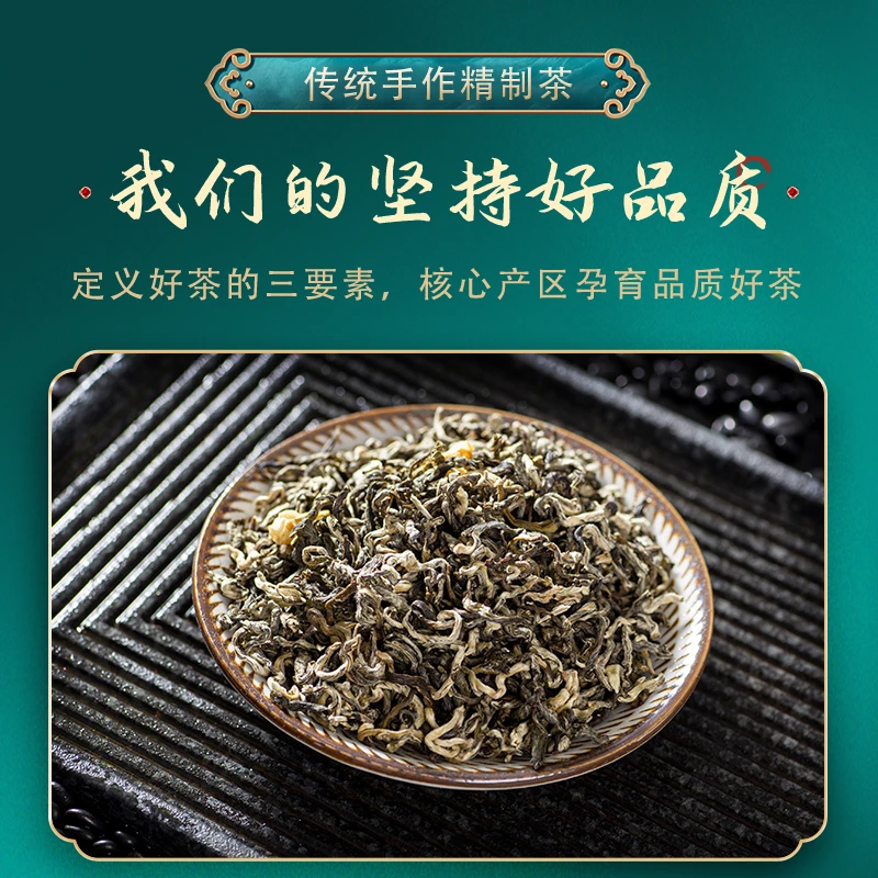 绿茶叶直播卖货茶叶厂家直销新茶绿茶茉莉花茶包清香茉莉香雪250g