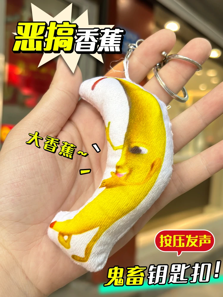 发光会动的星星流星挂件可爱毛绒公仔大香蕉挂件