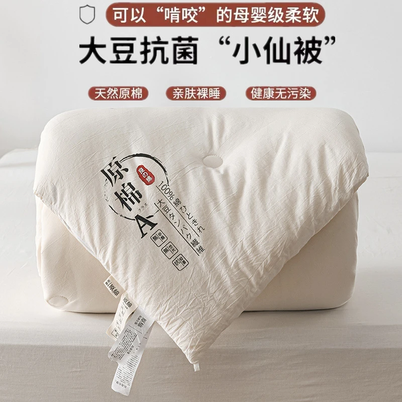 原棉大豆纤维被子单双人春秋被芯针织棉酒店冬被双人学生宿舍被子