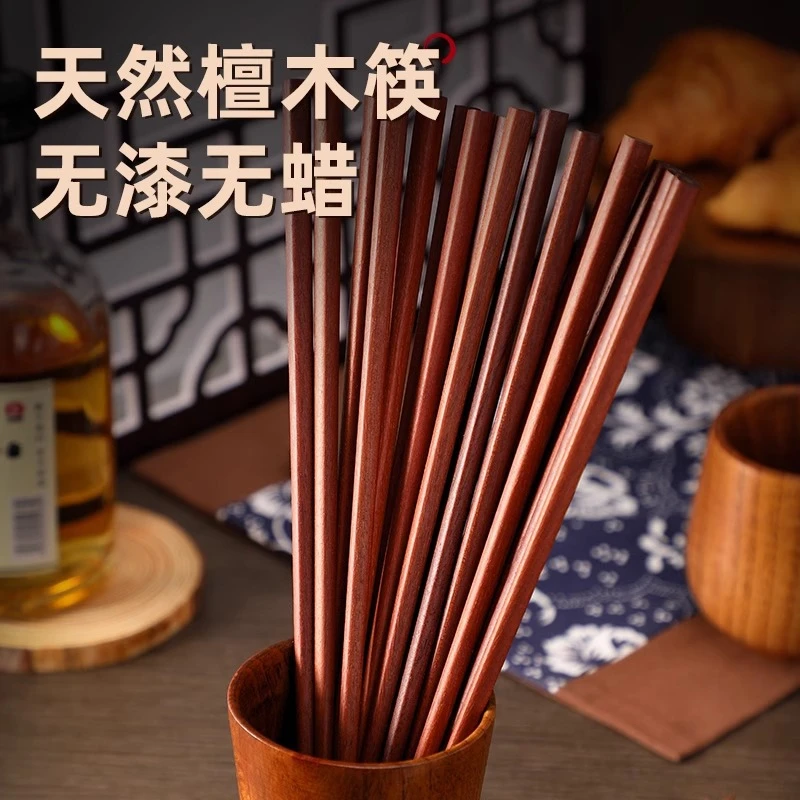 进口实木质加长无漆无蜡红檀木鸡翅木筷子家用防滑防烫厨房用品