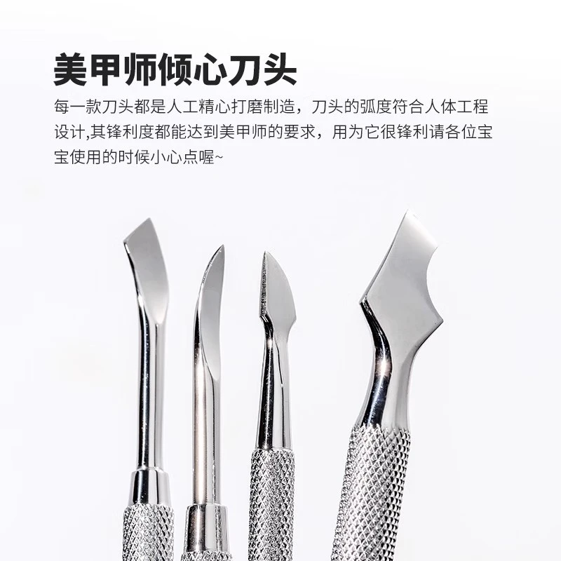 易剪美甲双头钢推 去死皮铲倒刺小钢推 不锈钢卸甲指甲推美甲工具