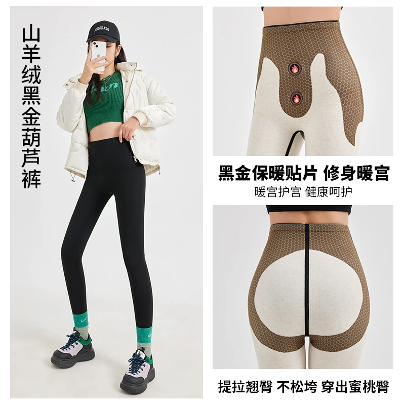 【大美】羊绒黑金芭比裤 加绒悬浮鲨鱼裤保暖打底裤外穿塑型瑜伽裤