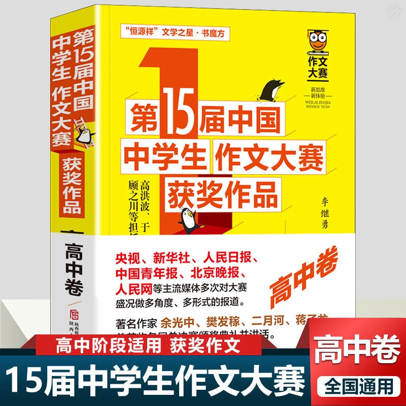 2022年新版高考满分作文书高中英语作文5年高考热点作文素材大全