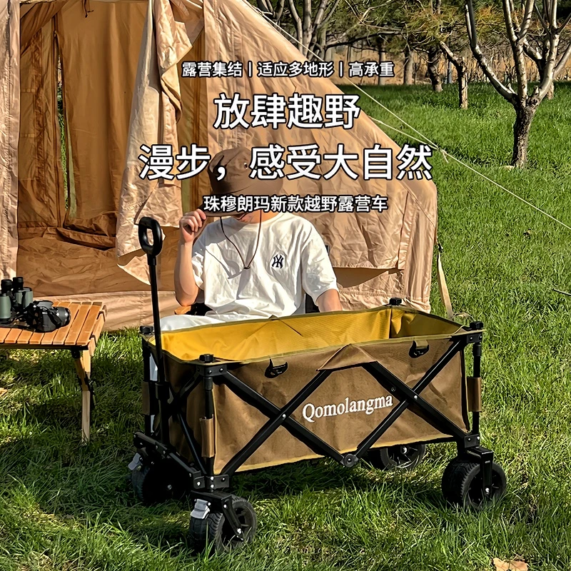 Qomolangma珠穆朗玛露营车地摊小推车营地车折叠拉车钓鱼野营拖车