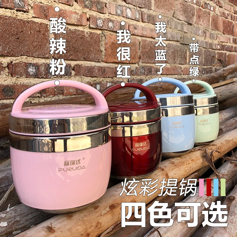 304真空保温饭盒学生上班族带饭二层便当盒四色大容量炫彩提锅