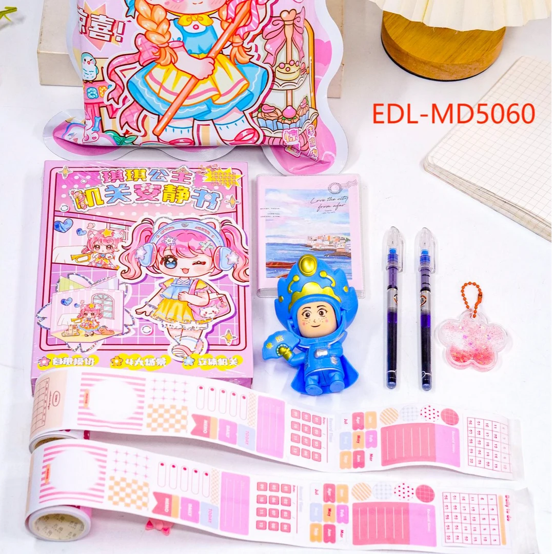 文具盲袋小学生手账学习用品文具大礼包奖励小礼品实用小奖品5060