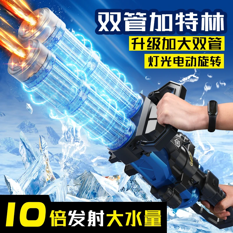 火光双管加特林电动水枪玩具喷水高压强力射程远新款冰焰冒火爆