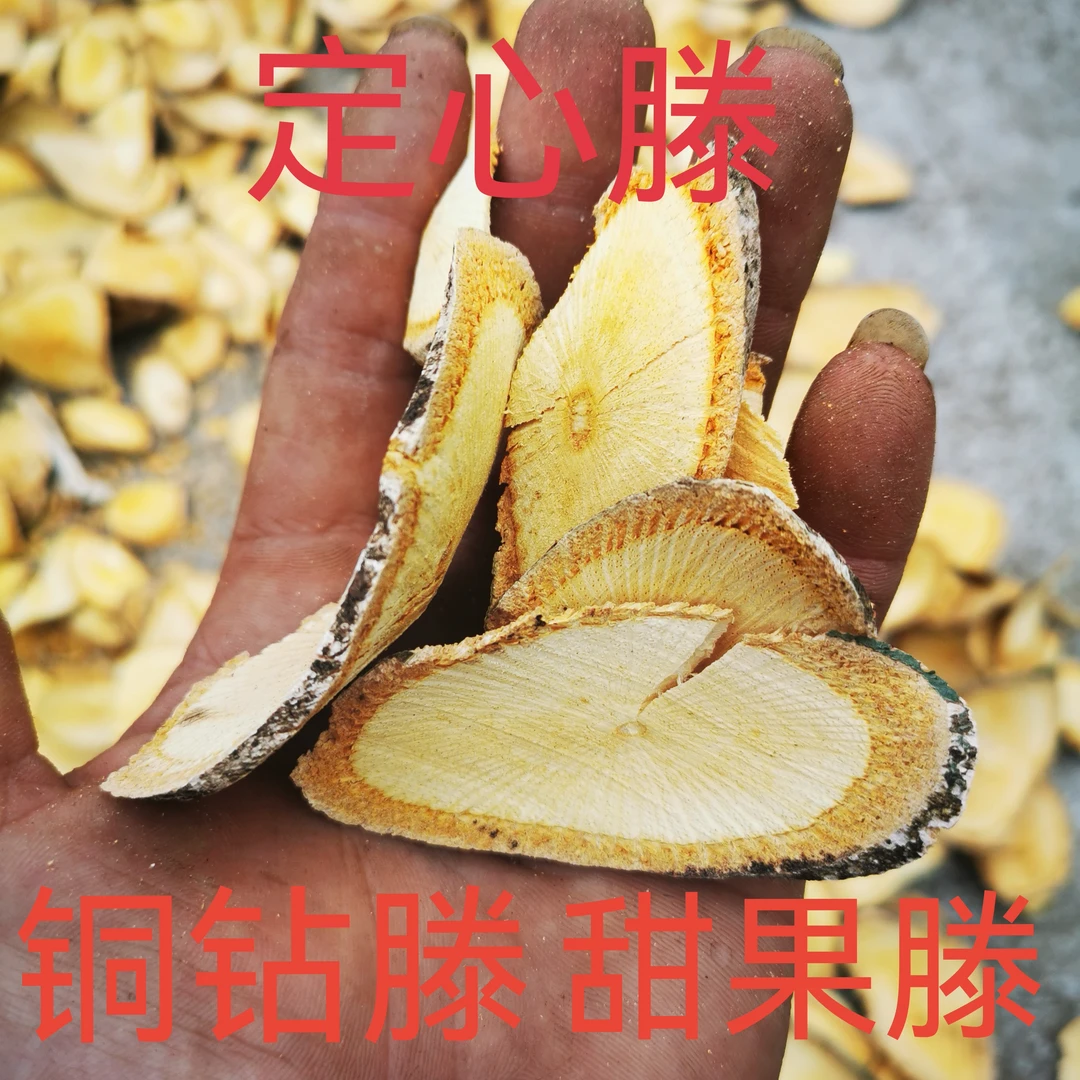 新晒 黄九牛 黄马胎 定心滕 甜果藤 铜钻藤野生中草药材500克包邮