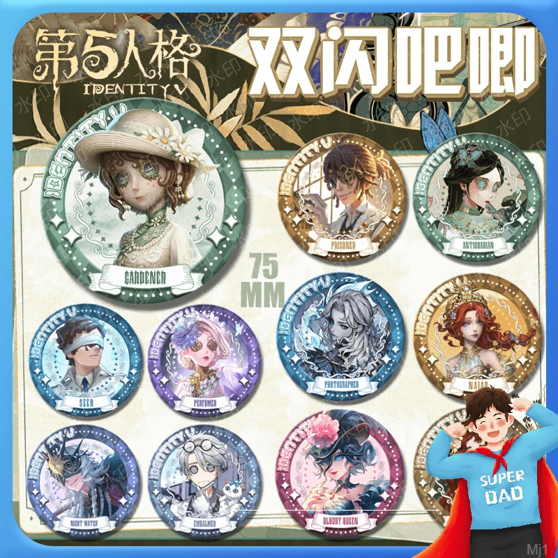 第五人格同人园丁囚徒双闪镭射细闪75mm马口铁胸章徽章