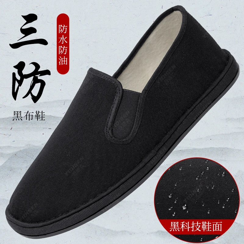 【三防面免打理】意迪森艾草防臭老北京布鞋男款手工缓震厨师工作鞋