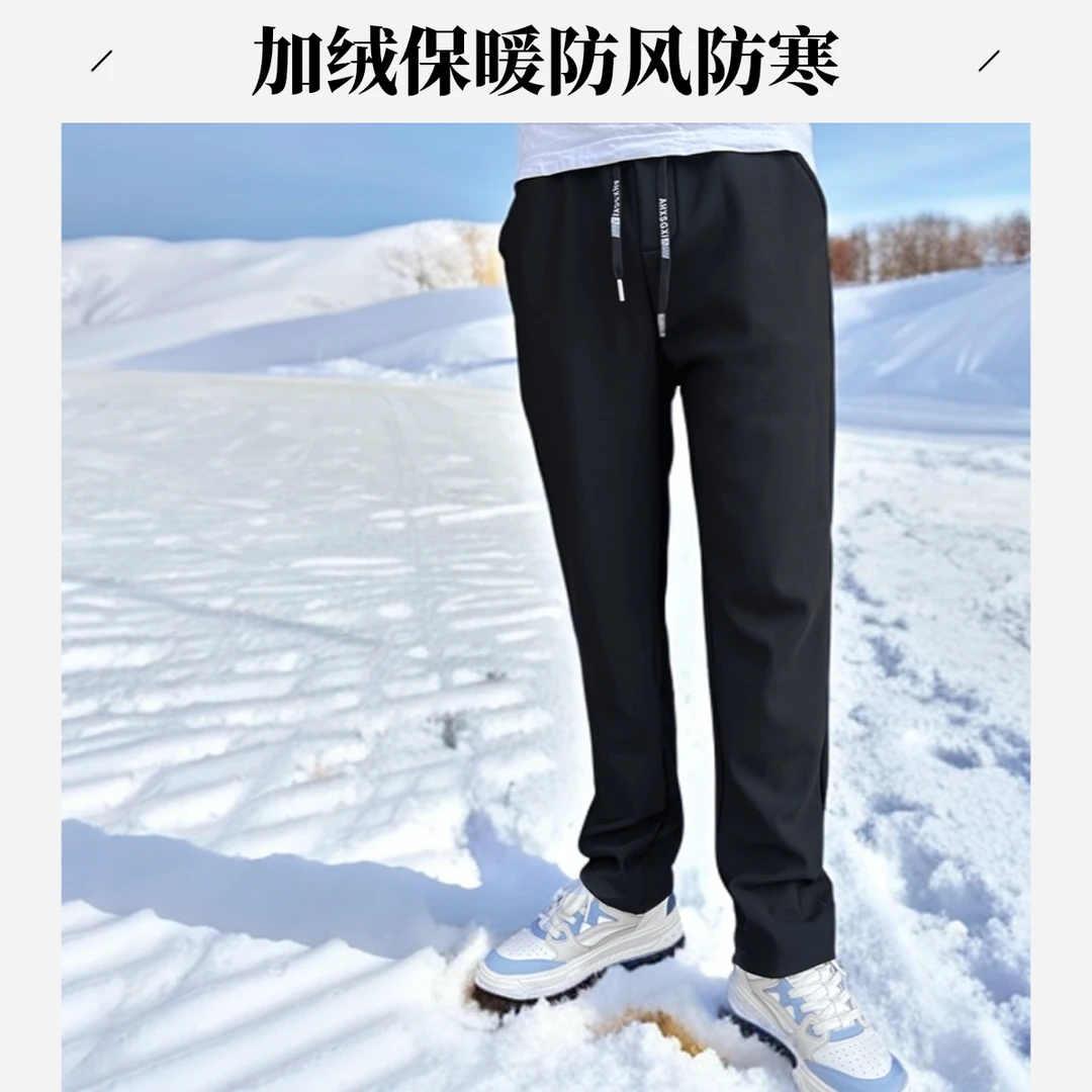 秋冬加绒男士加厚六防裤防寒宽松防风棉裤防水防污保暖休闲裤