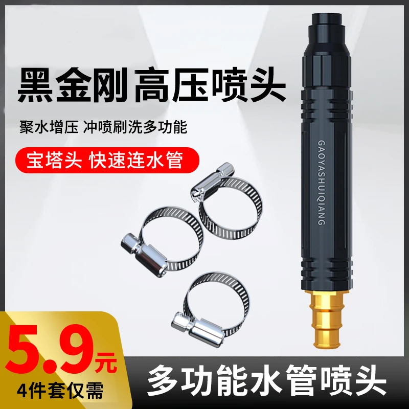 高压洗车神器水枪冲洗地板浇花种菜喷头专用