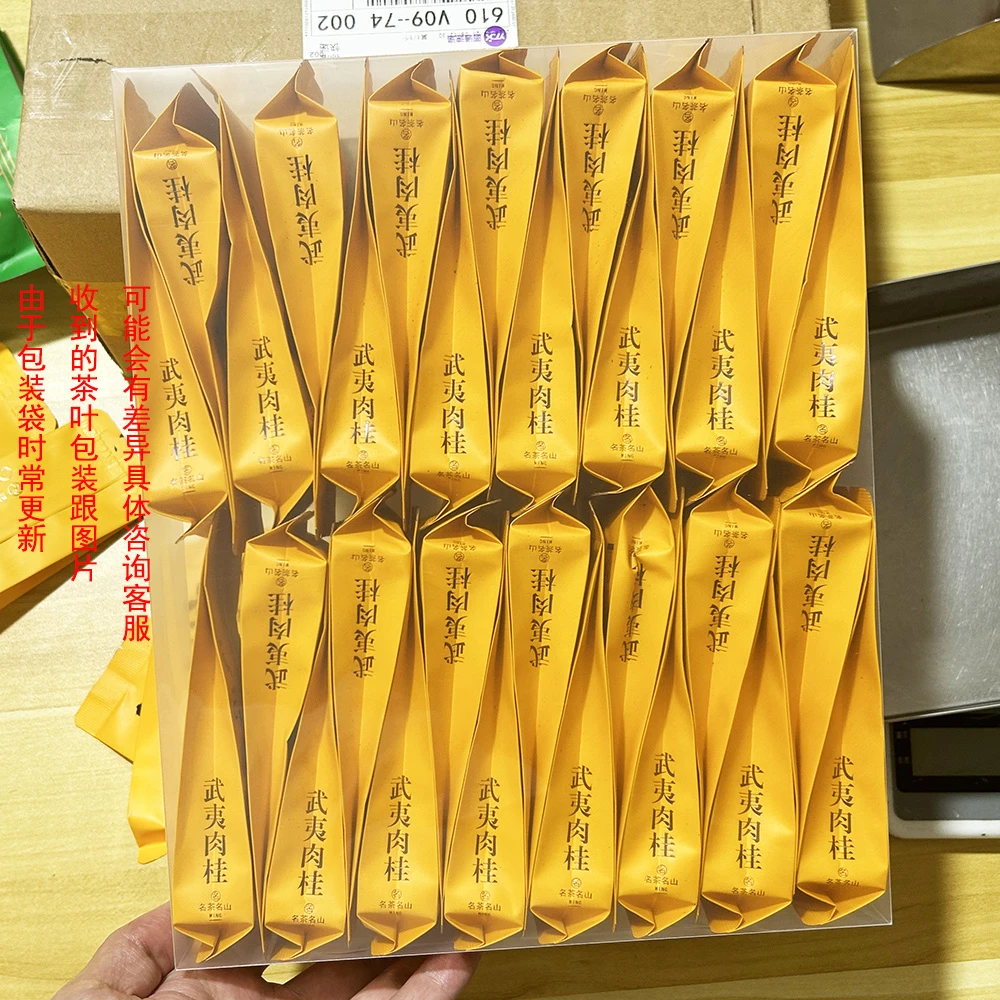 武夷山岩茶正宗岩茶肉桂乌龙茶大红袍浓香耐泡茶小泡装自己喝250g