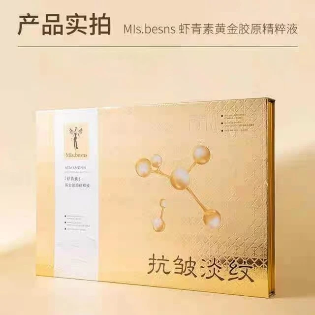 MIs.besns虾青素黄金胶原精粹液34257（金色盒）