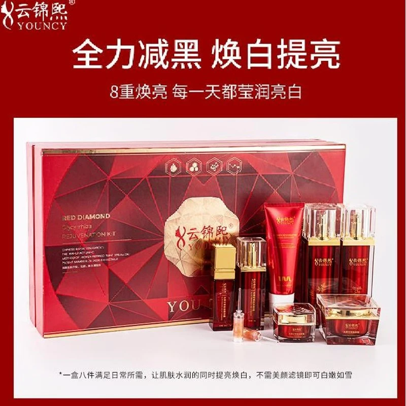 云锦熙红钻石光果甘草焕颜套盒71599