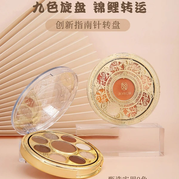 《粉丝福利》玖瑟幸福庄园魔方眼影53721