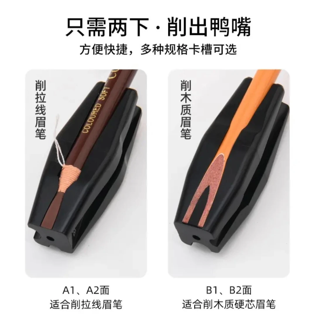 削眉笔神器拉线眉笔砍刀眉笔鸭嘴状便携迷你初学者辅助削笔器双头