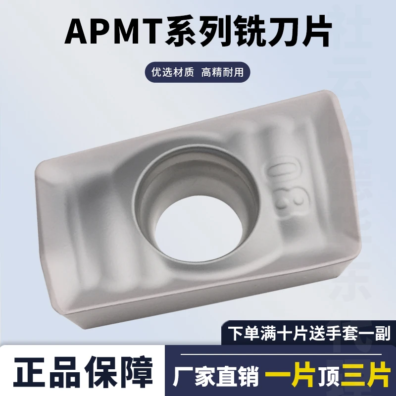 APMT系列数控铣刀片APMT1135/1604PDER-KLY灰色高端款40度内通用