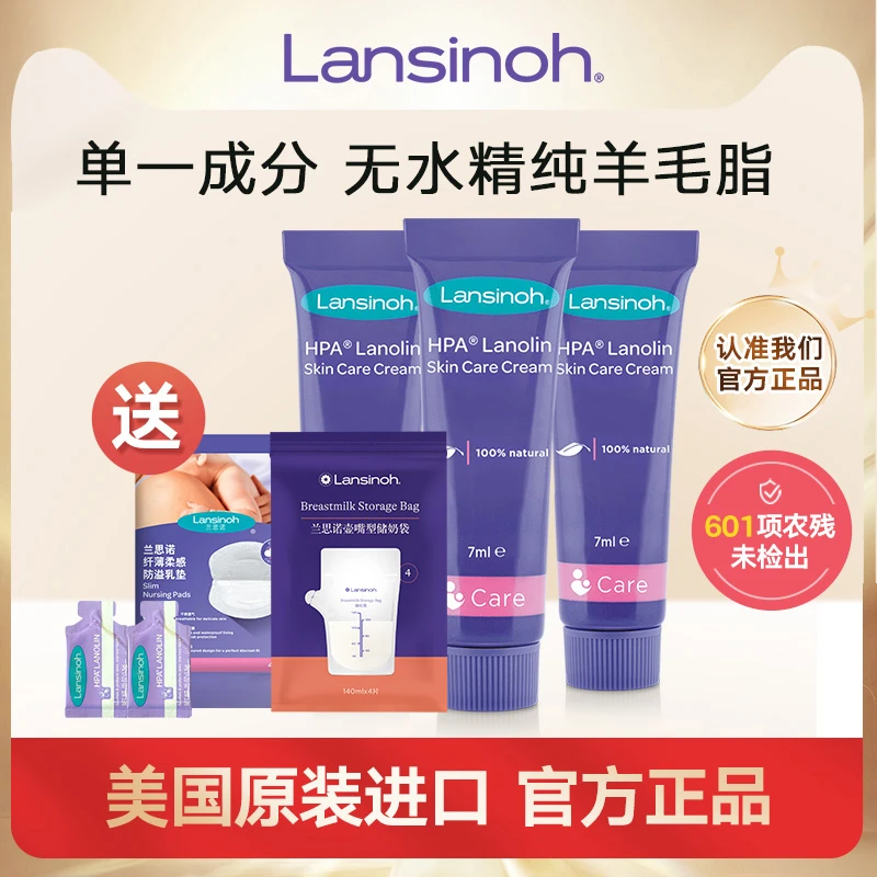 兰思诺羊脂膏纯净羊脂膏舒缓修护肤保湿滋润护待产包必备孕妈D