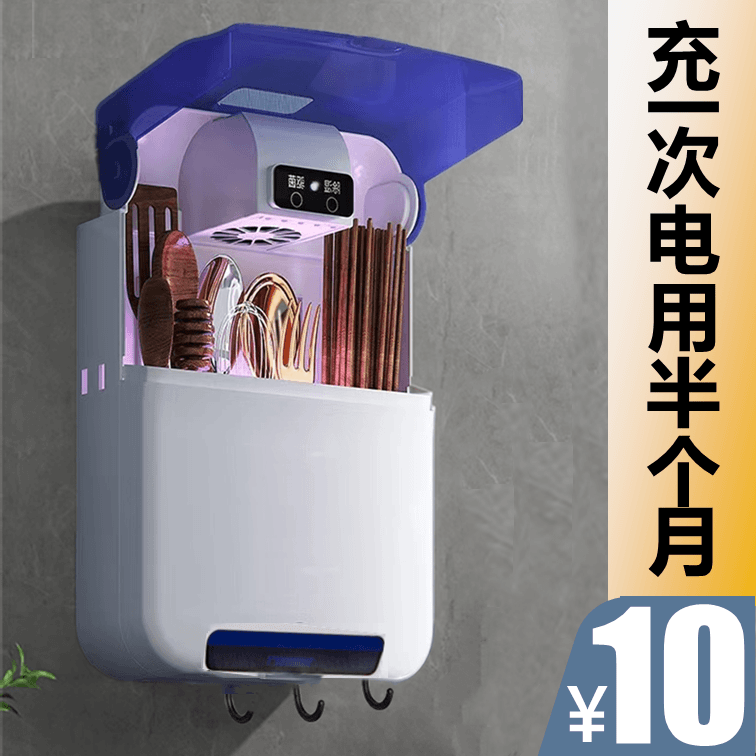 壁挂式多功能餐具智能消毒筷子筒紫外线杀菌筷子不发霉新款收纳盒