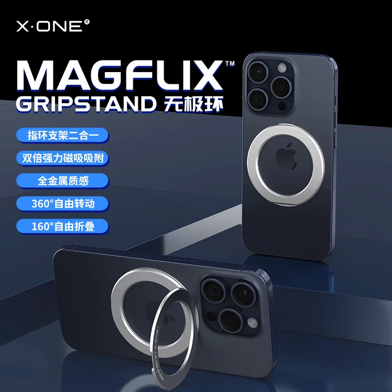 Xone无级环磁吸指环扣多功能手机支架可旋转创意镜面支架二合一