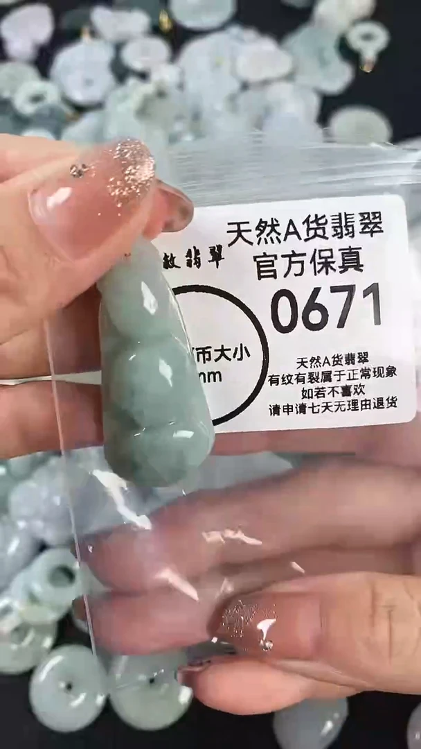 【闪购商品】翡翠颈饰未镶嵌天然翡翠首饰多样型0671