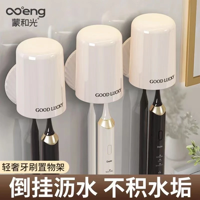 牙刷置物架奶油风免打孔牙刷杯漱口杯架卫生间壁挂式挂墙式牙刷架
