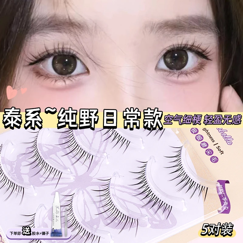 优美贝娜泰系日常款假睫毛自然超软仙子毛一片式眼睫毛新手602