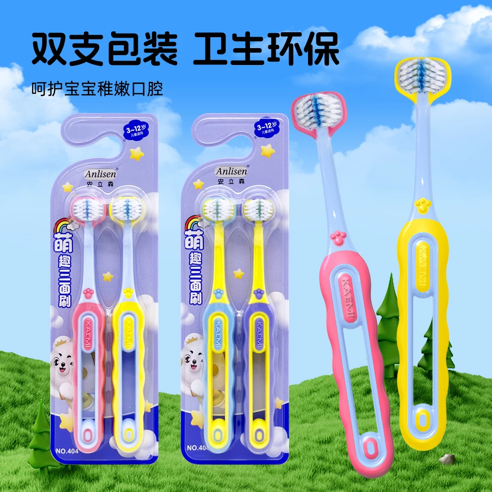 【4支装】三面牙刷3-12岁儿童牙刷三面刷头卡通柔软毛可爱宝宝牙刷