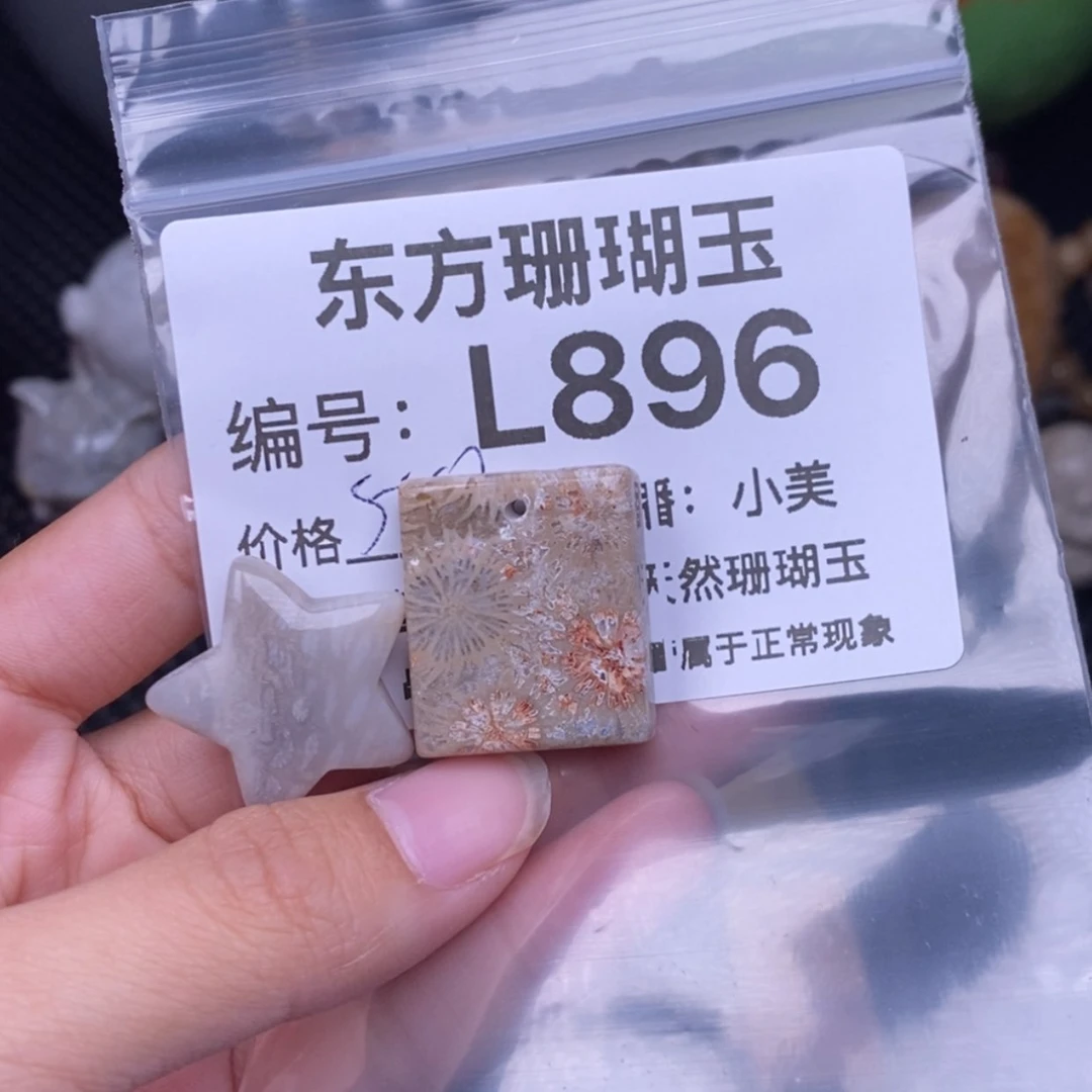【闪购商品】硅化玉颈饰未镶嵌︻****り