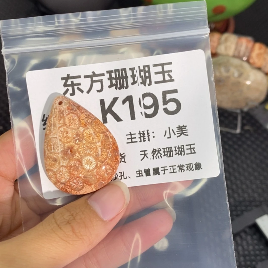 【闪购商品】硅化珊瑚(珊瑚玉)颈饰未镶嵌?****?