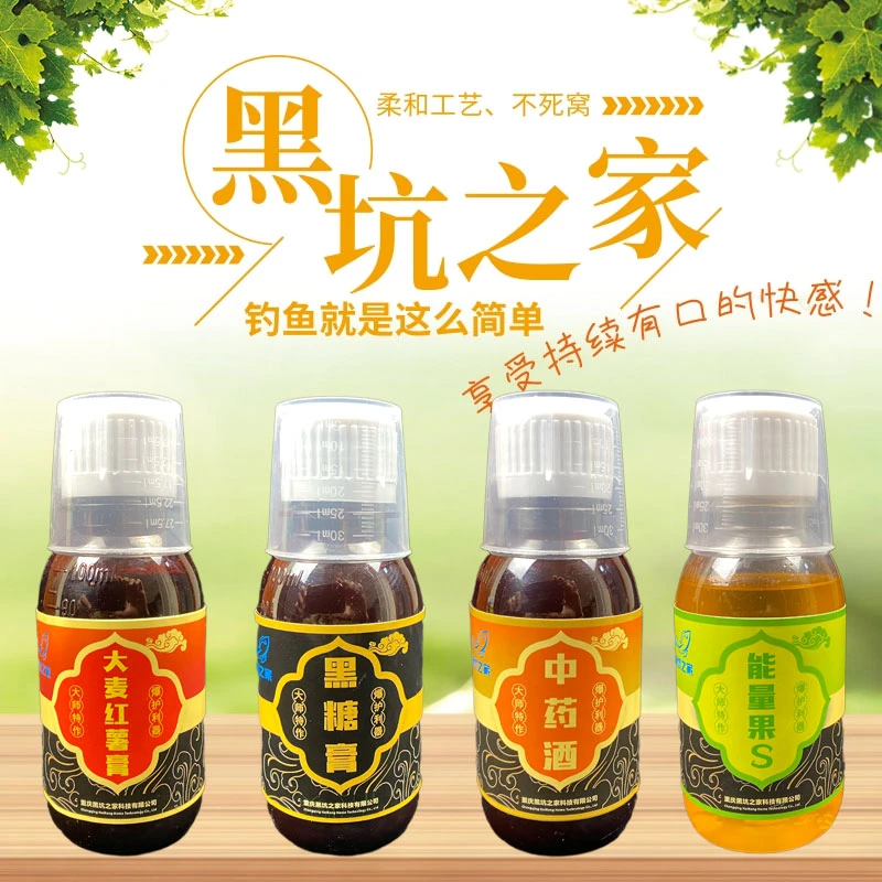 黑坑之家大麦红薯膏、黑糖膏、中药酒、能量果S，天然味型添加剂