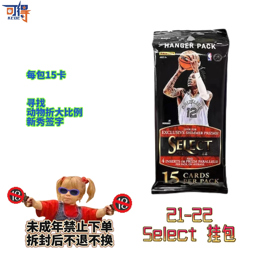 【拆包】Panini 21-22 Select 挂包 球星卡盲盒（未成年禁止下单)