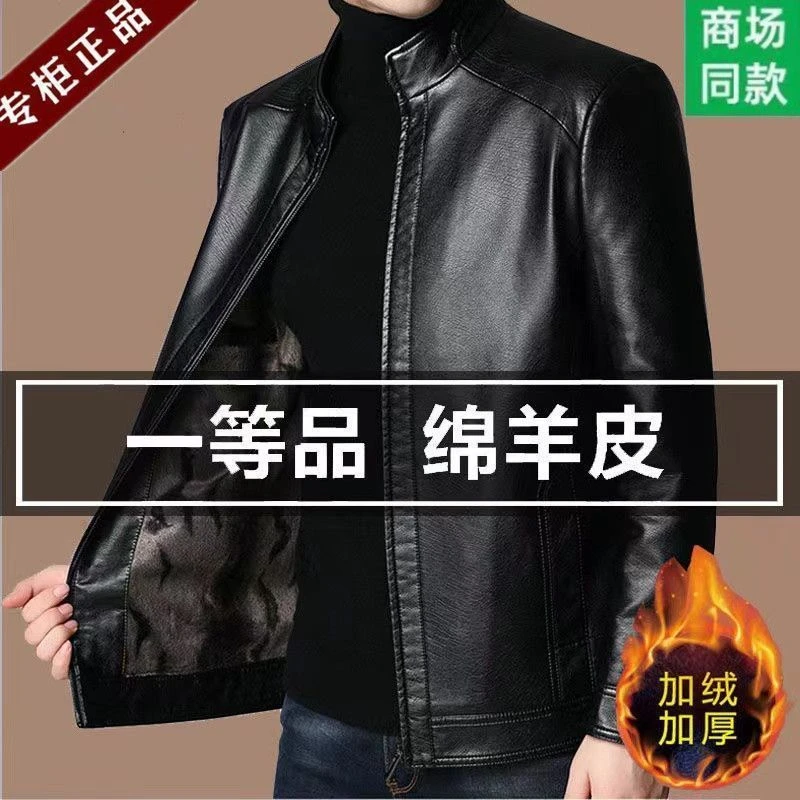 海宁头层立领皮衣男中年薄款皮夹克秋冬加绒中老年爸爸装真皮外套