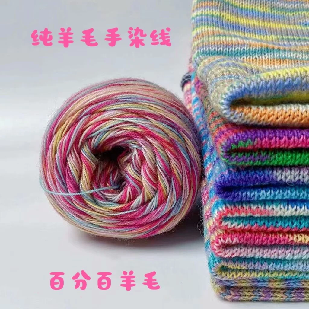 238纯毛手染线编织毛衣马甲围巾线