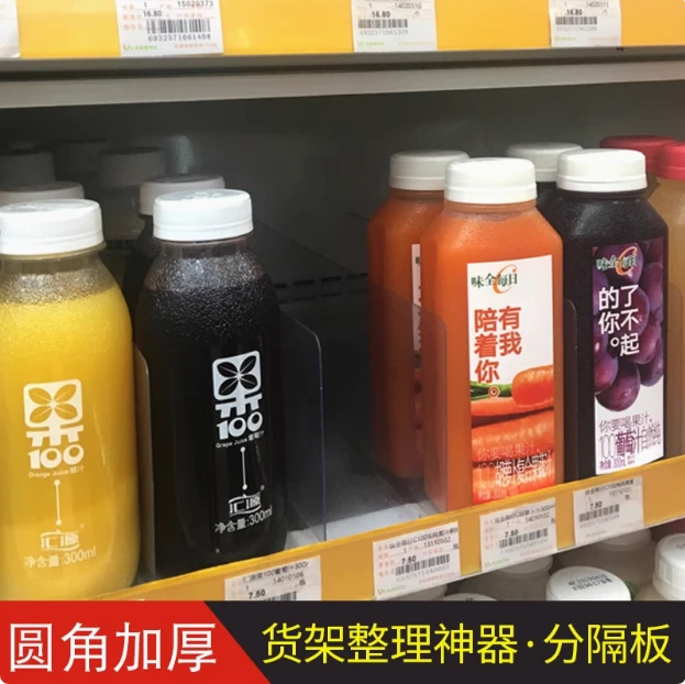 超市货架隔板片分隔挡板便利店PET分隔片塑料L型小商品分割板