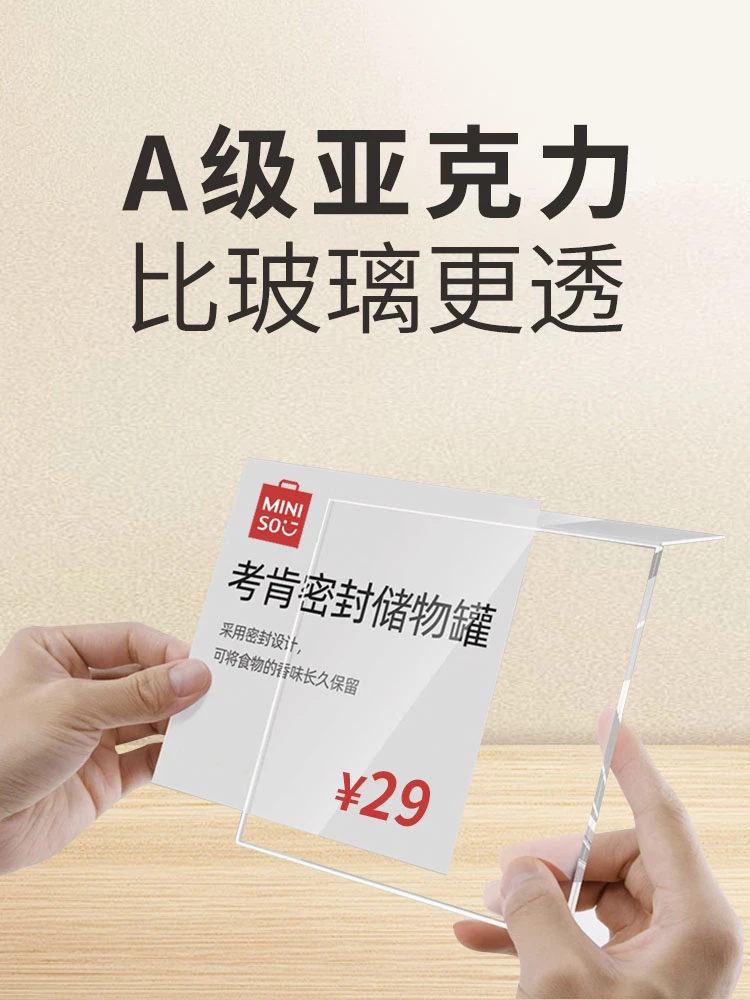 价格展示牌标签牌 亚克货力台卡桌牌架卡纸商品标价签标价牌高档L