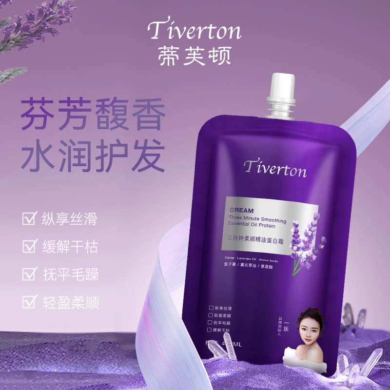 三分钟柔顺 精油蛋白霜护发素发膜  NXZX