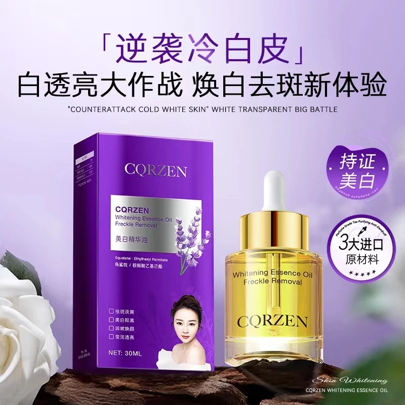 【祛 斑 美 白 】CQRZEN 美 白精华油 NXZX